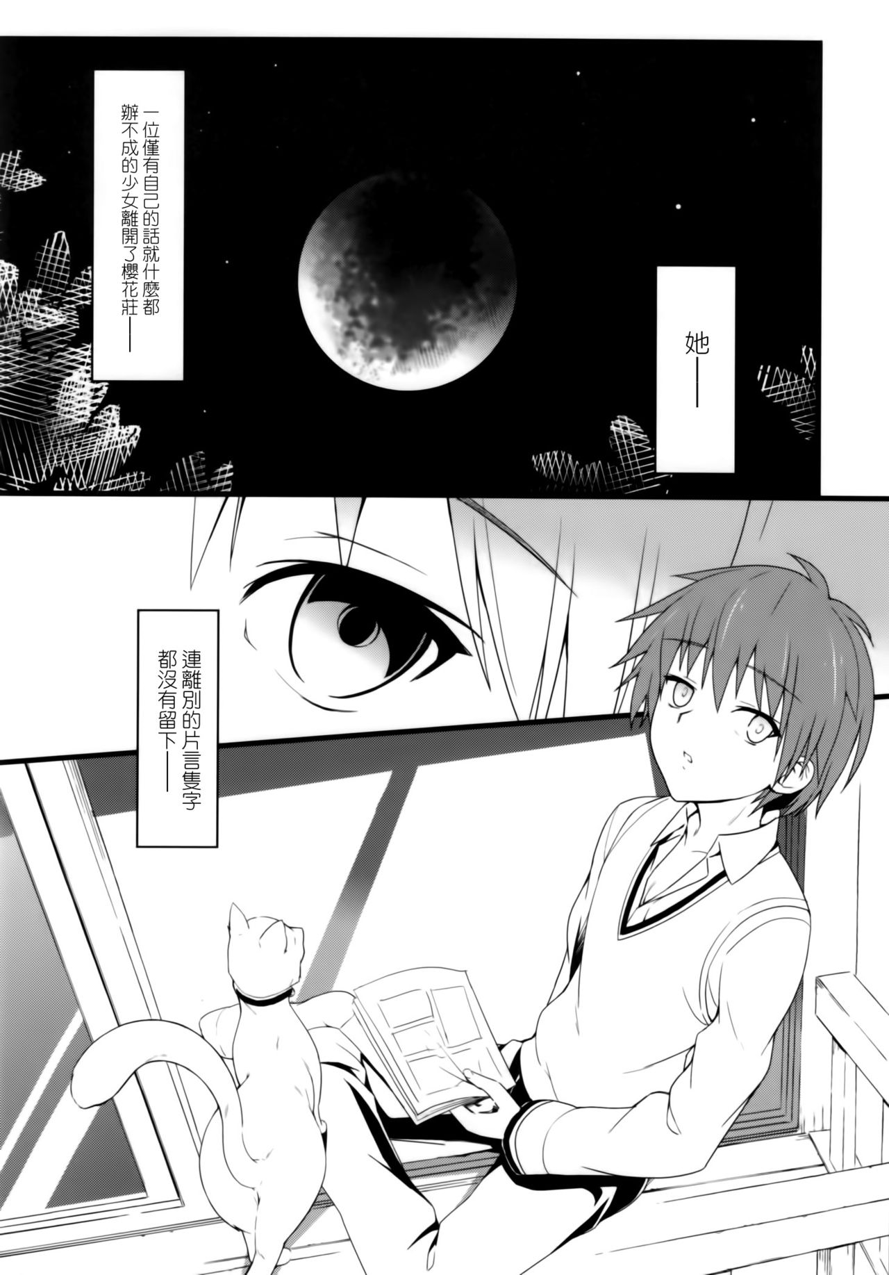 Route: Sakurasou no Majimena Kanojo page 7 full