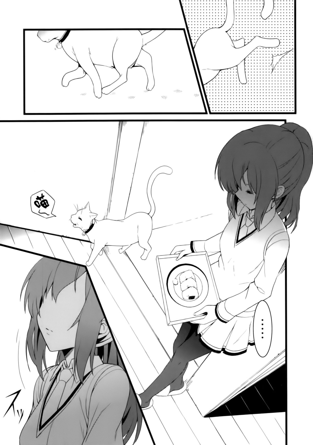 Route: Sakurasou no Majimena Kanojo page 8 full