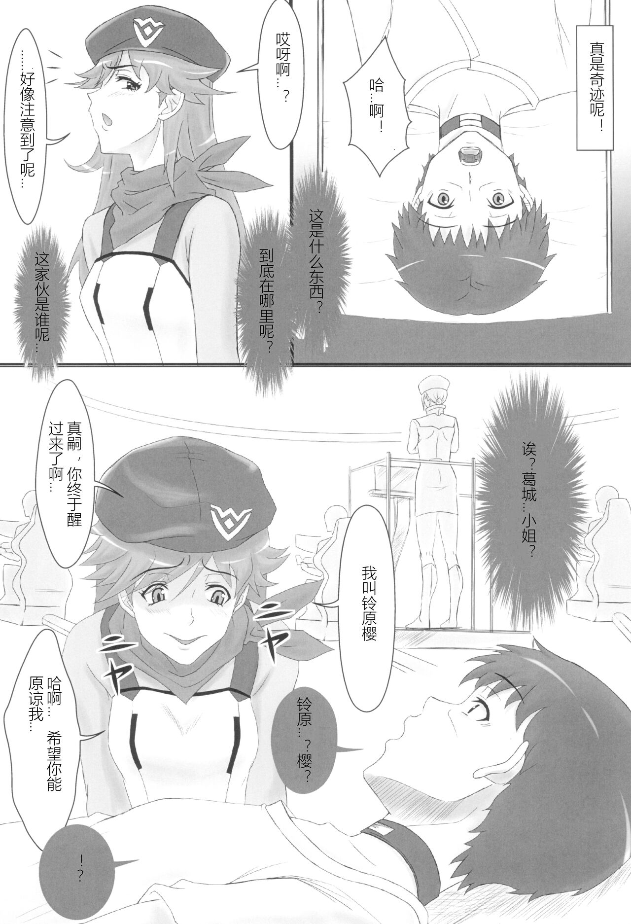 UNGRO MENU 3 page 5 full