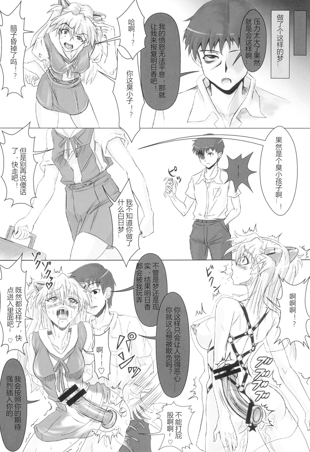 UNGRO MENU 3 page 8 full