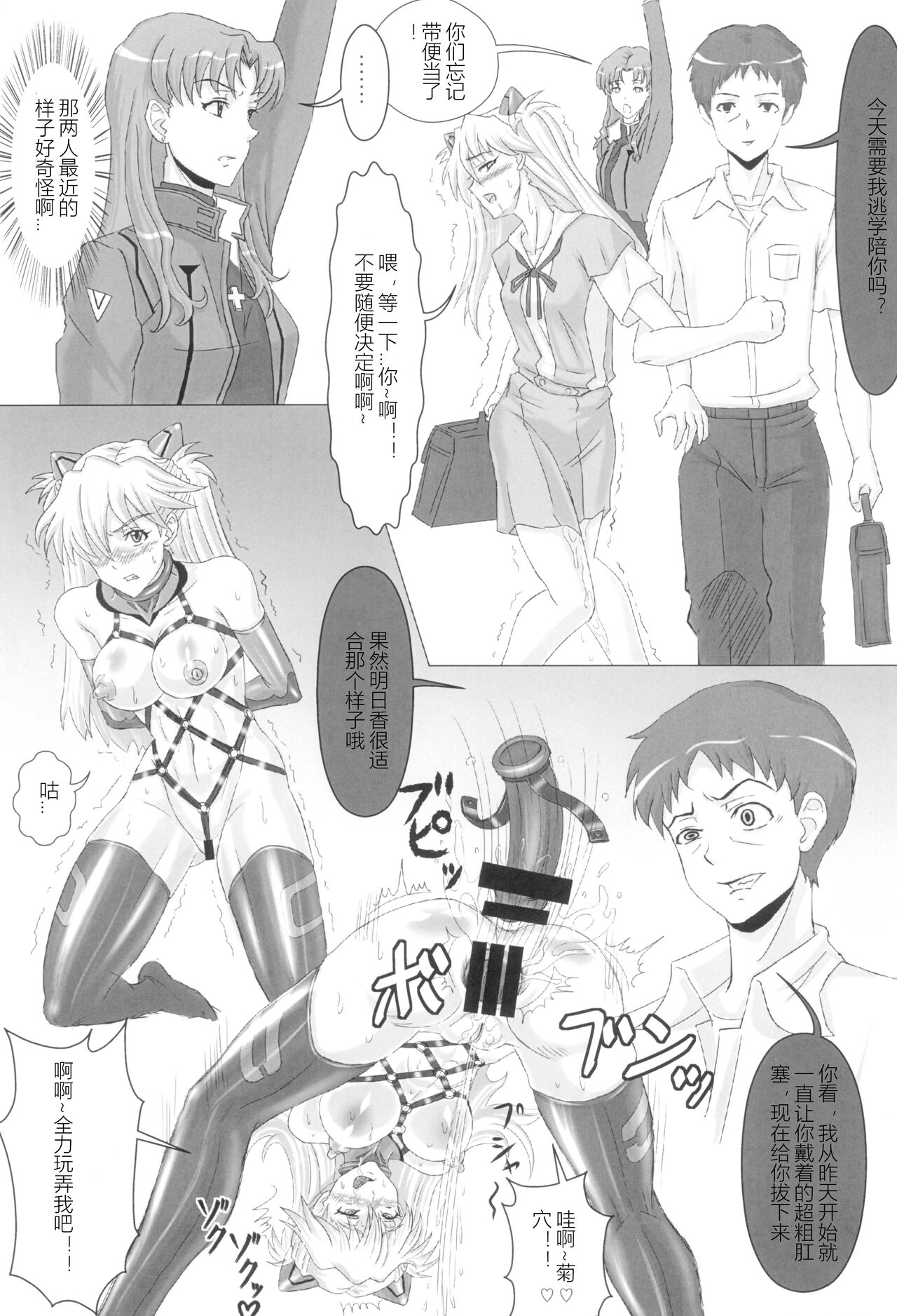 UNGRO MENU 3 page 9 full