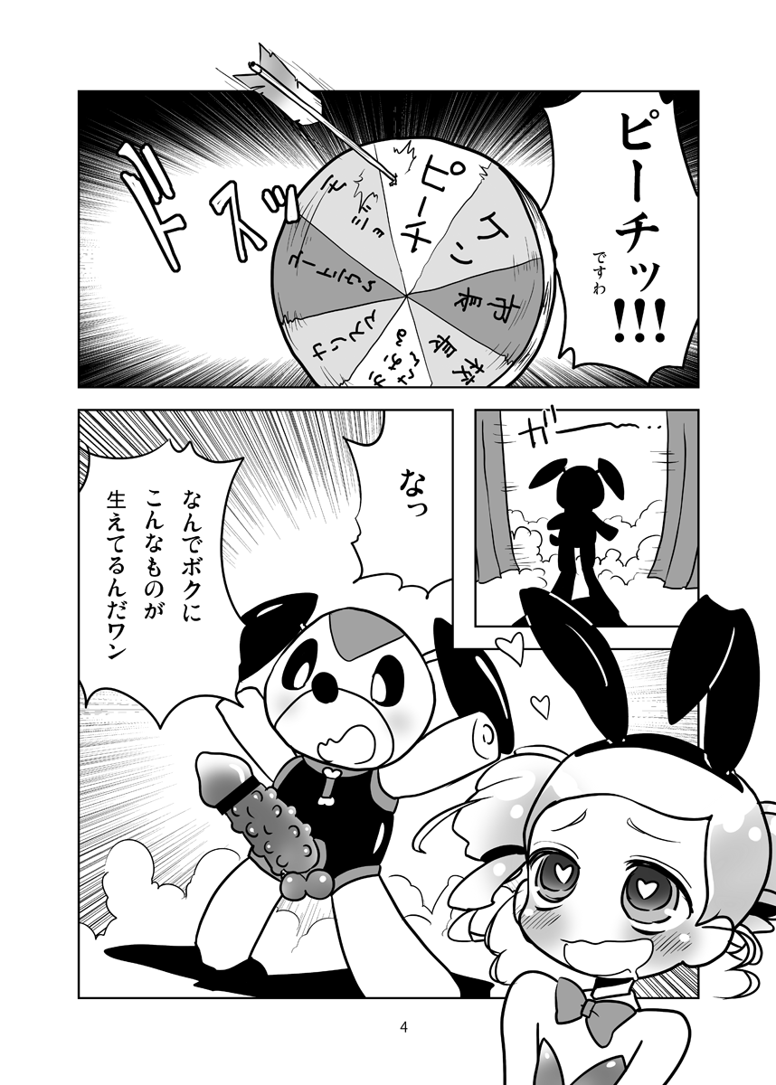 Miyako ONE page 3 full