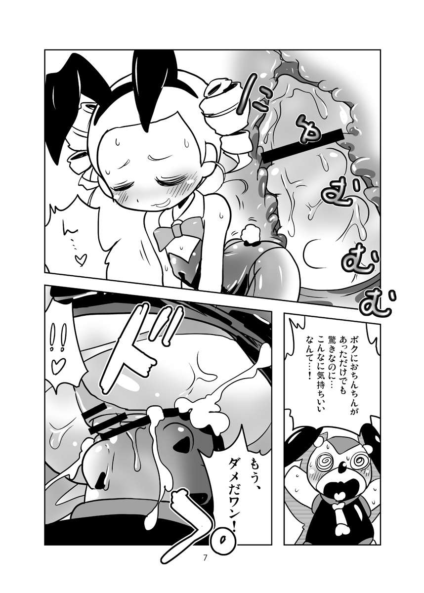 Miyako ONE page 6 full