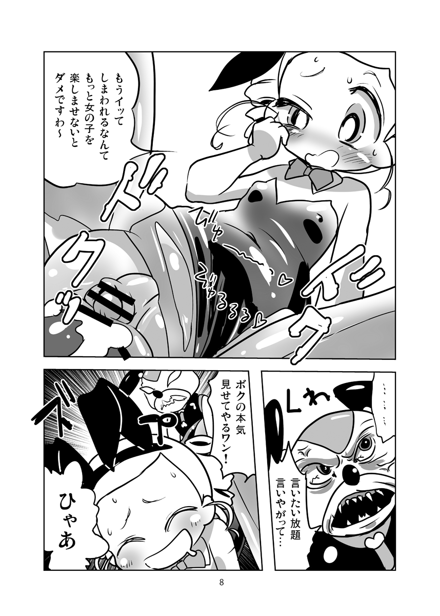 Miyako ONE page 7 full