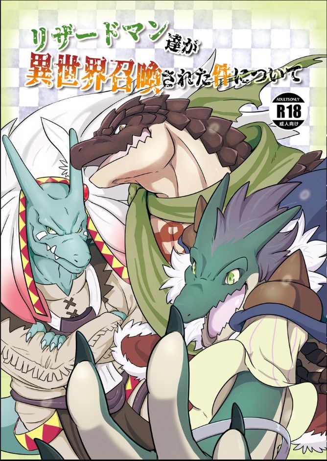 Lizardman-tachi ga Isekai Shoukan Sareta Ken Nitsuite page 1 full