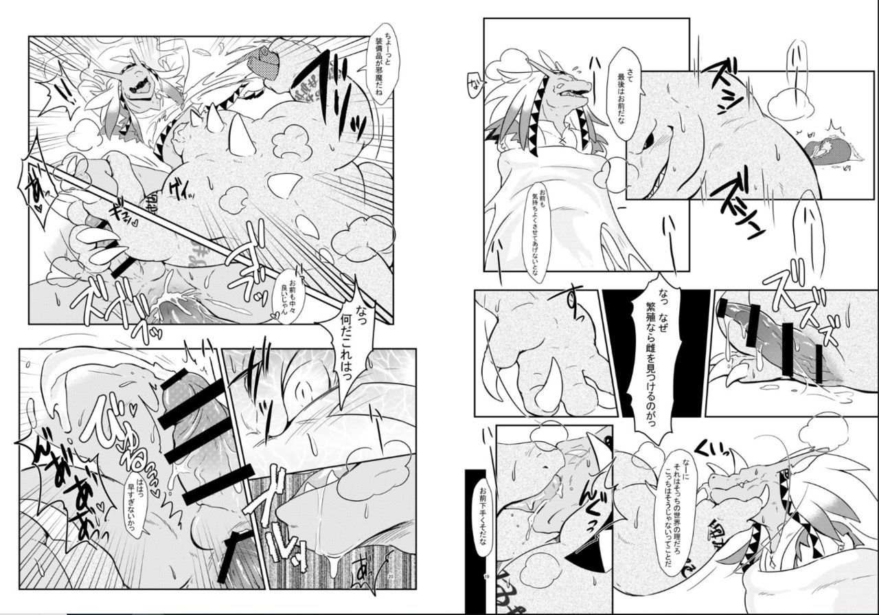 Lizardman-tachi ga Isekai Shoukan Sareta Ken Nitsuite page 10 full