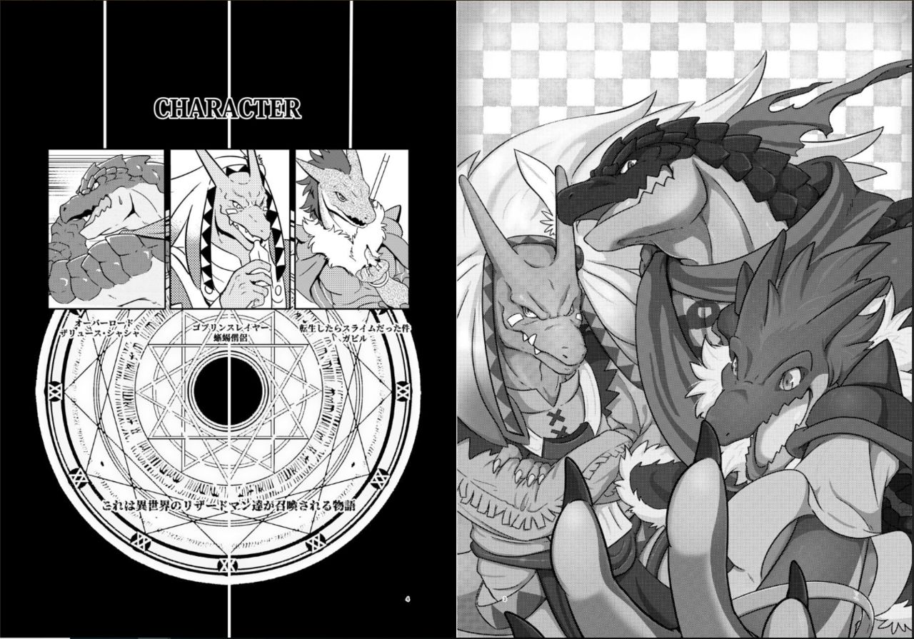 Lizardman-tachi ga Isekai Shoukan Sareta Ken Nitsuite page 2 full