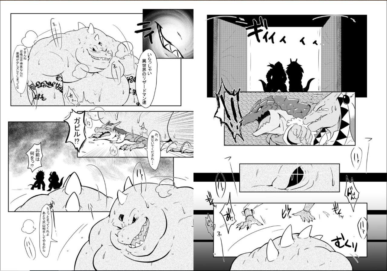 Lizardman-tachi ga Isekai Shoukan Sareta Ken Nitsuite page 7 full