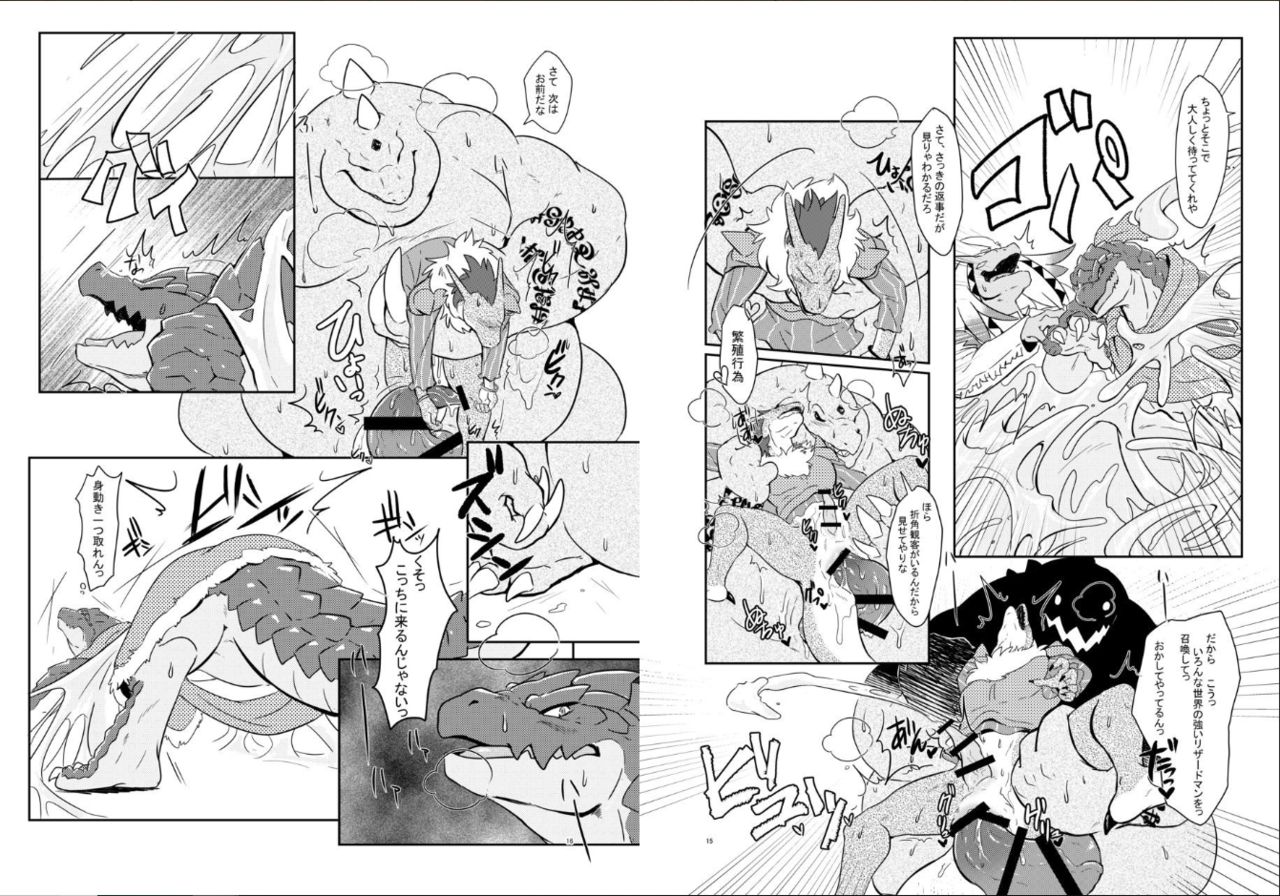 Lizardman-tachi ga Isekai Shoukan Sareta Ken Nitsuite page 8 full