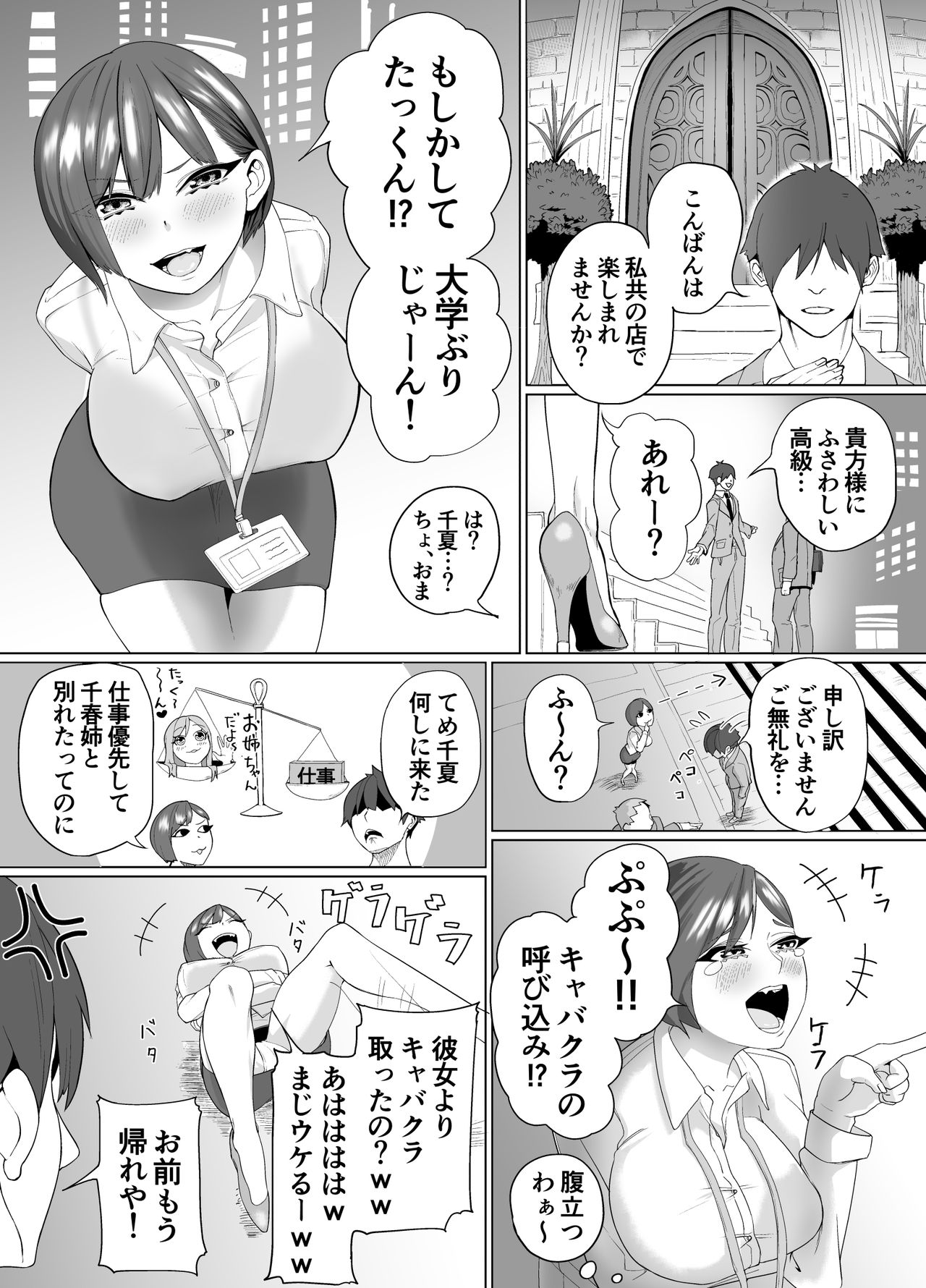 Namaiki na Moto Kouhai no Nama Iki Showtime page 3 full