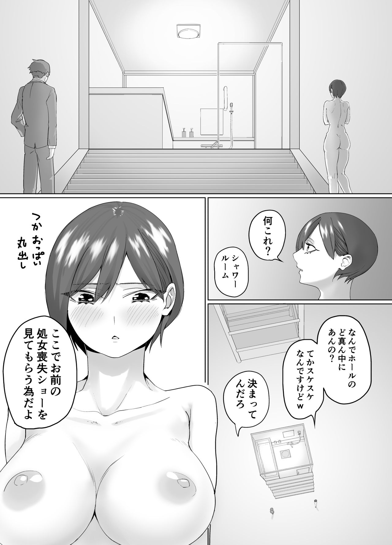 Namaiki na Moto Kouhai no Nama Iki Showtime page 9 full
