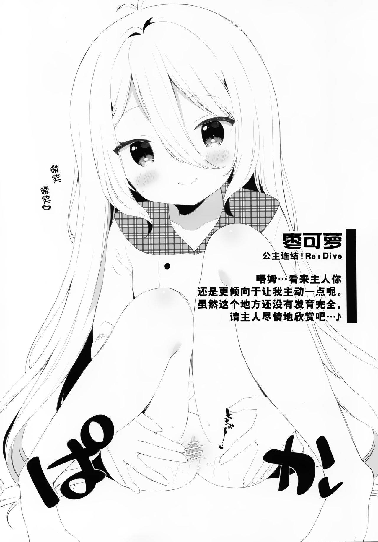 Kupaa Holic vol.10 page 5 full