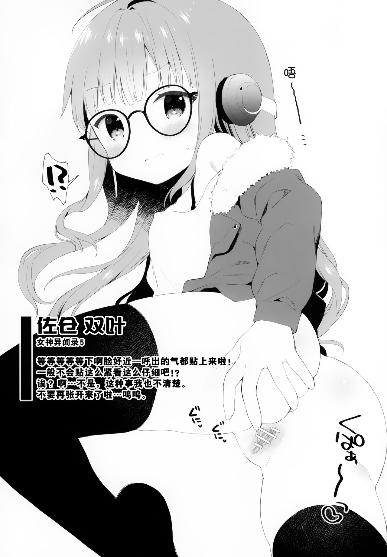 Kupaa Holic vol.10 page 6 full