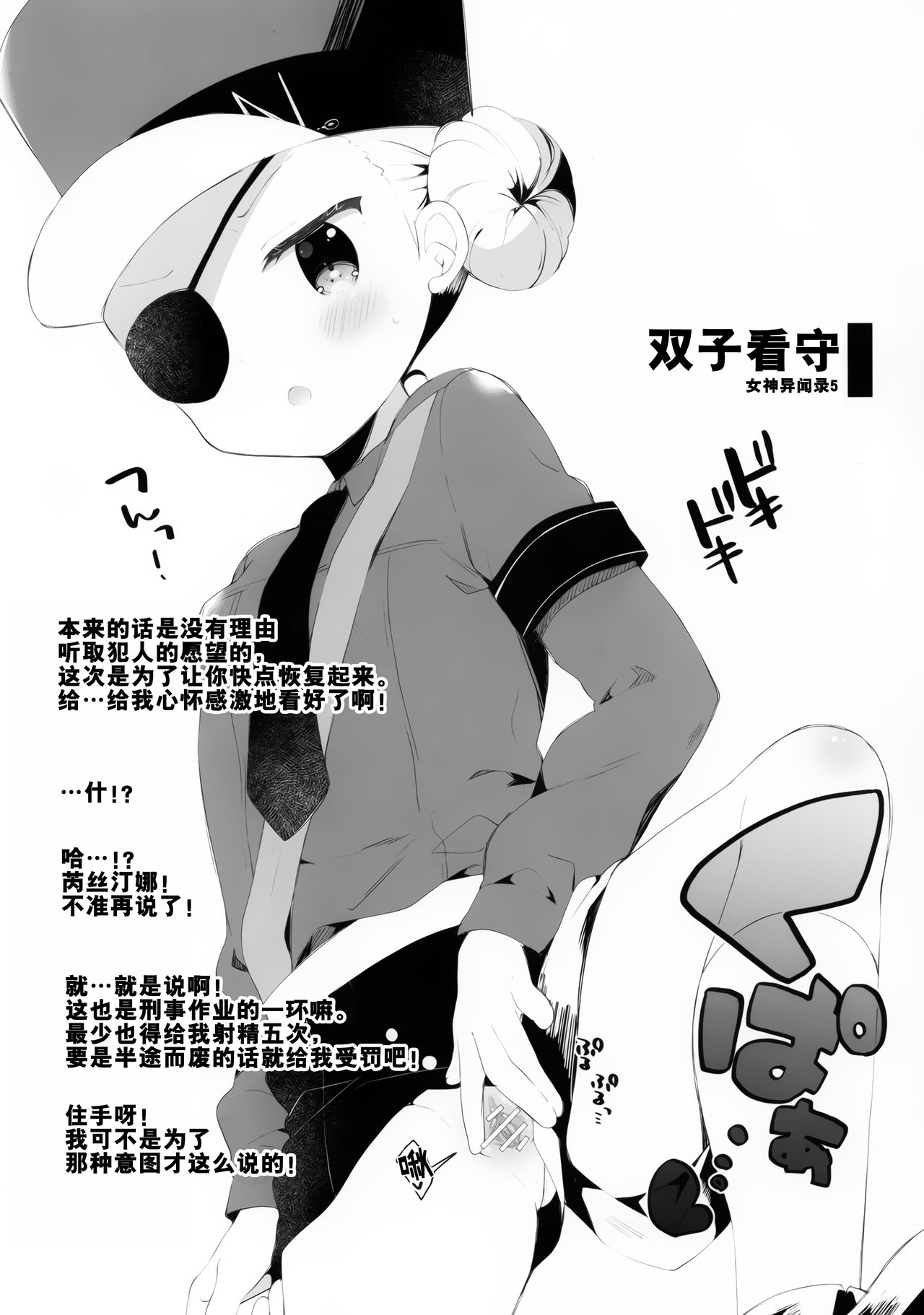 Kupaa Holic vol.10 page 7 full