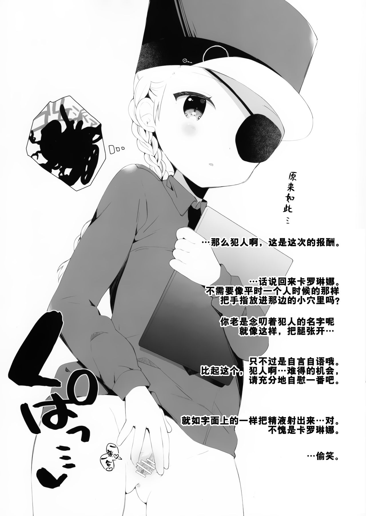 Kupaa Holic vol.10 page 8 full