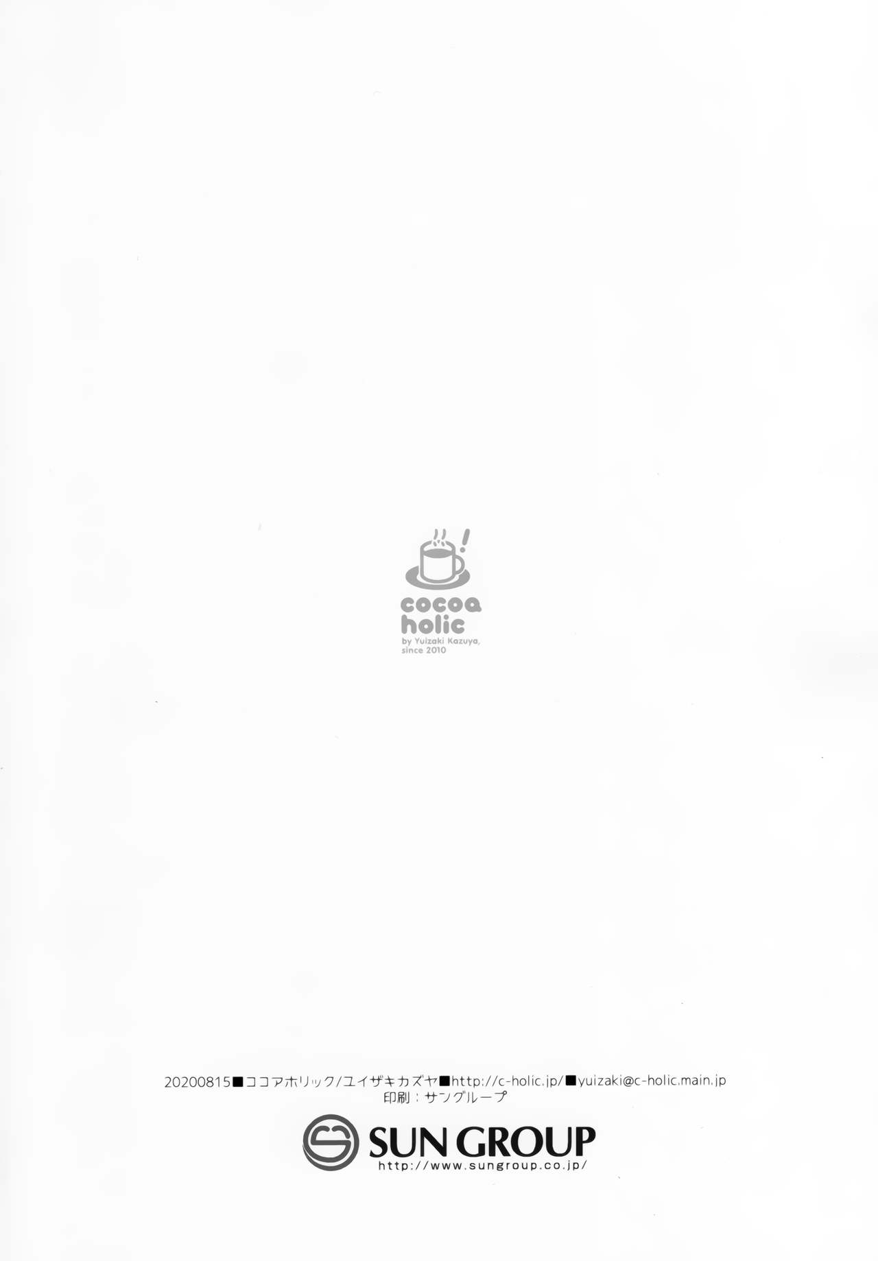 Kupaa Holic vol.10 page 9 full