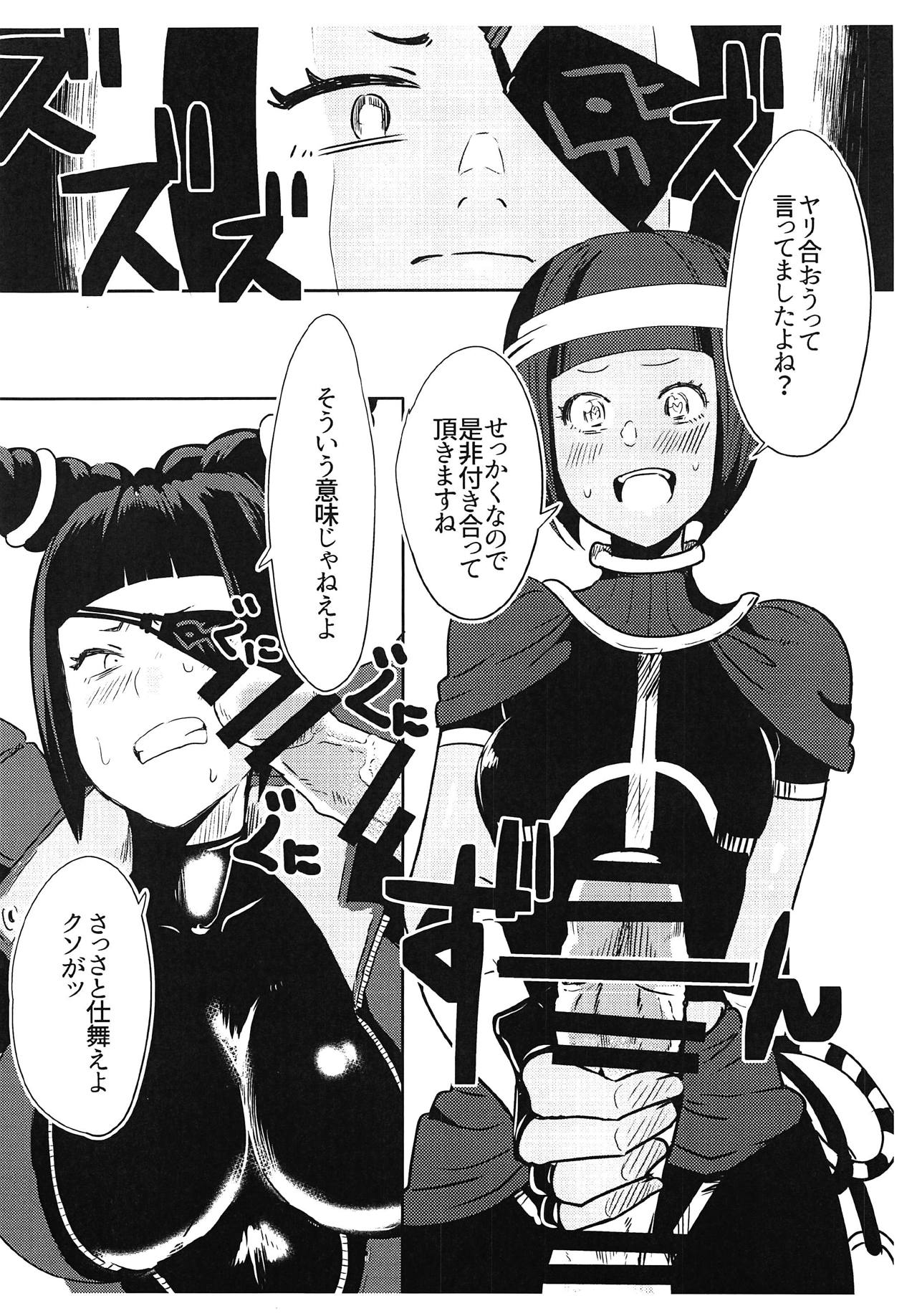 Oshishou! Haechaimashita! page 10 full