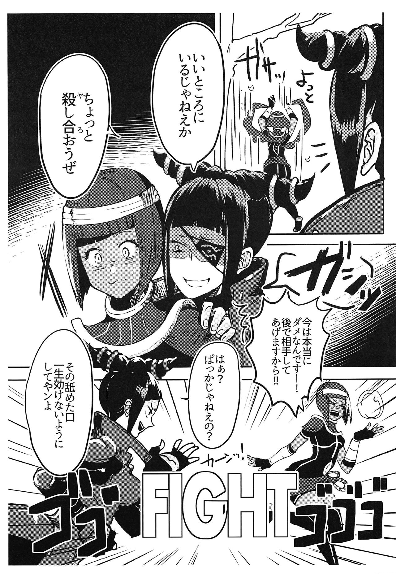 Oshishou! Haechaimashita! page 3 full