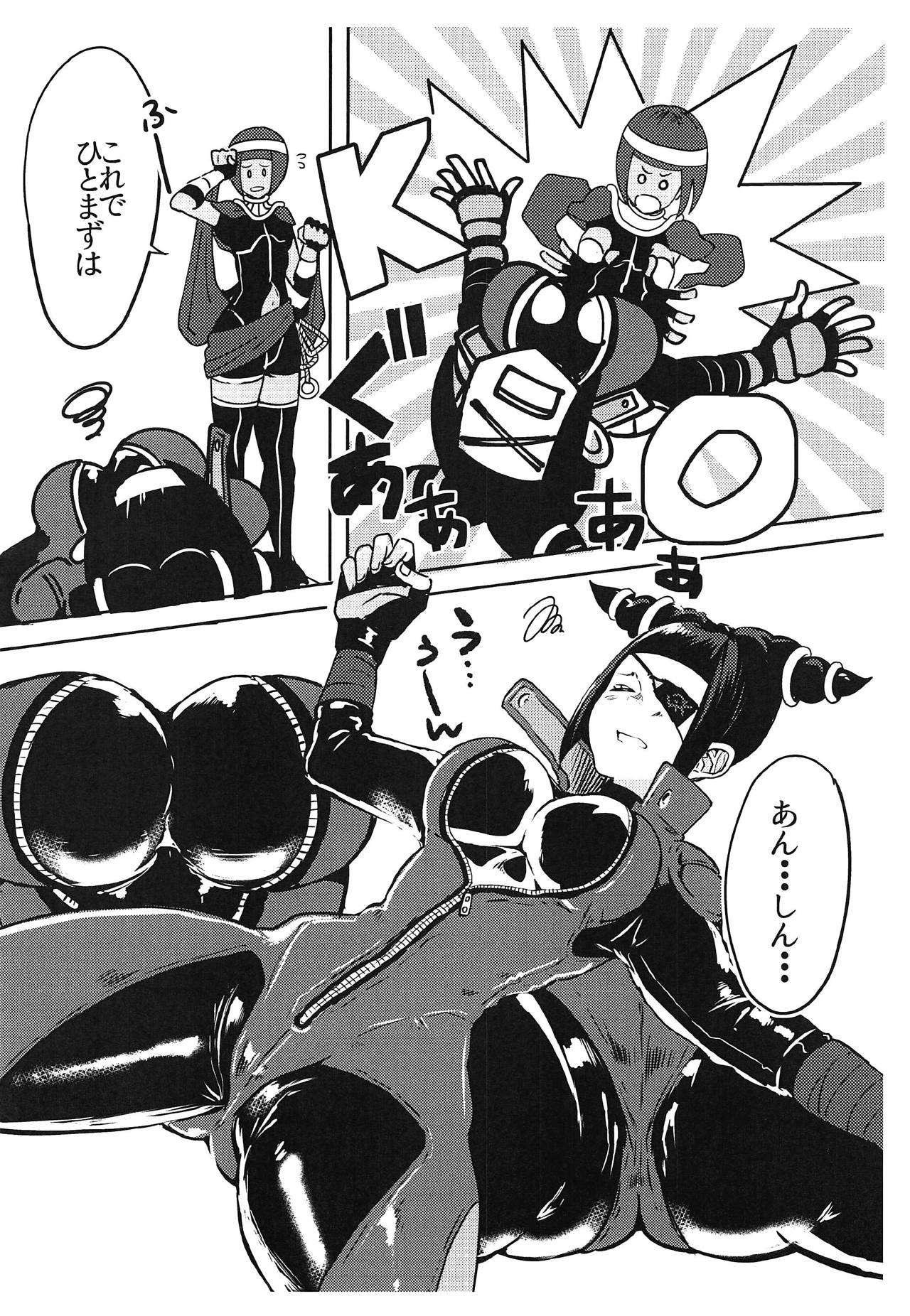 Oshishou! Haechaimashita! page 4 full