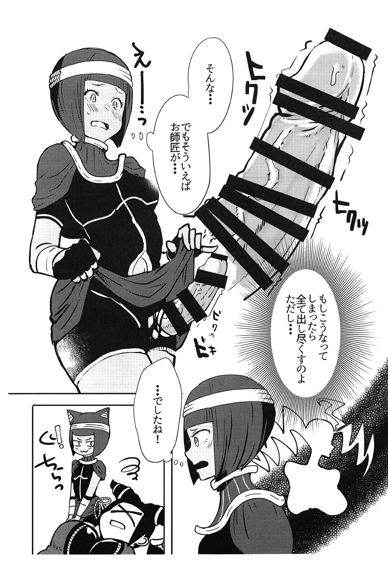 Oshishou! Haechaimashita! page 5 full