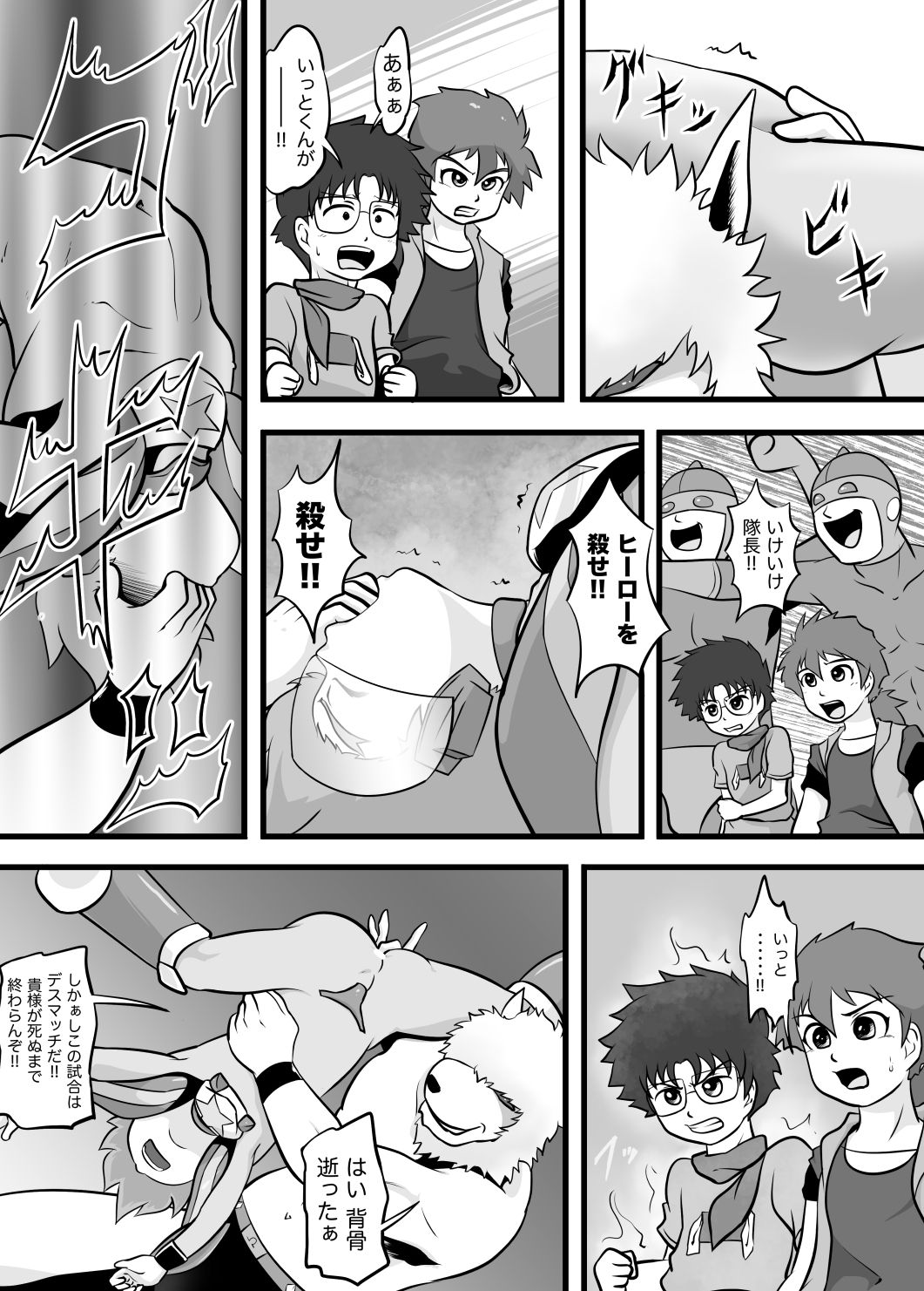 STAR PHOENIX & GRYPHON: THE STAR HEROES page 10 full