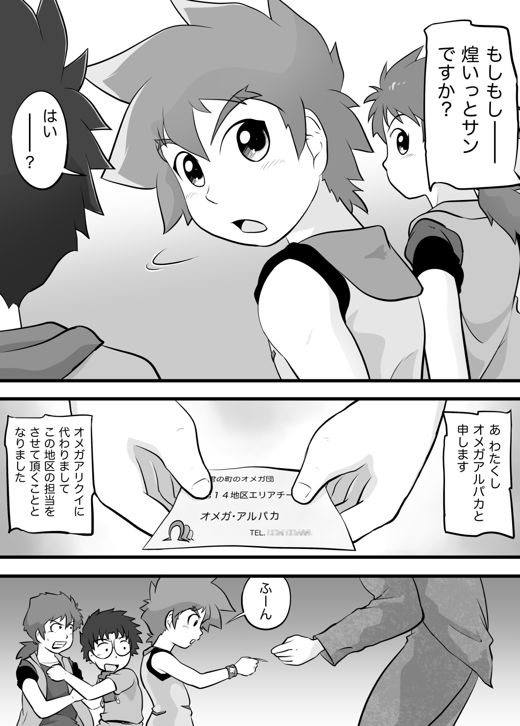 STAR PHOENIX & GRYPHON: THE STAR HEROES page 2 full