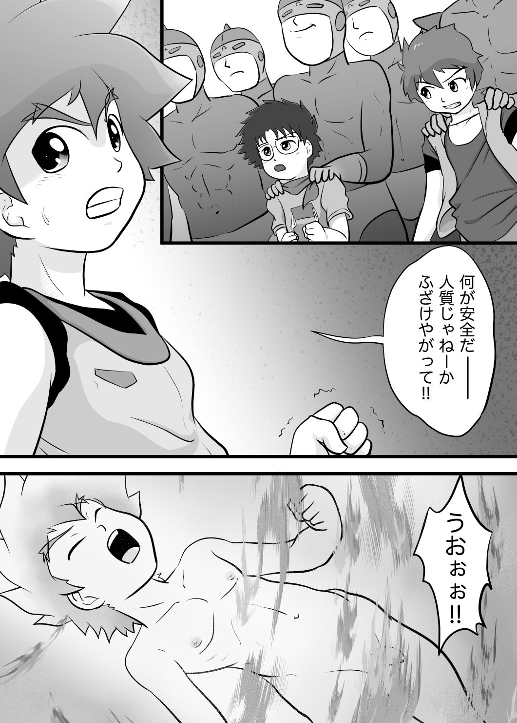 STAR PHOENIX & GRYPHON: THE STAR HEROES page 5 full