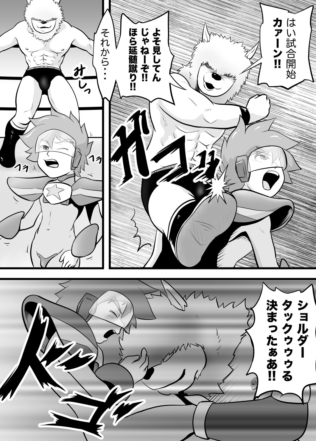 STAR PHOENIX & GRYPHON: THE STAR HEROES page 7 full