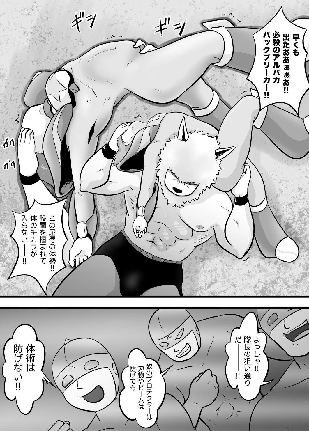 STAR PHOENIX & GRYPHON: THE STAR HEROES page 9 full