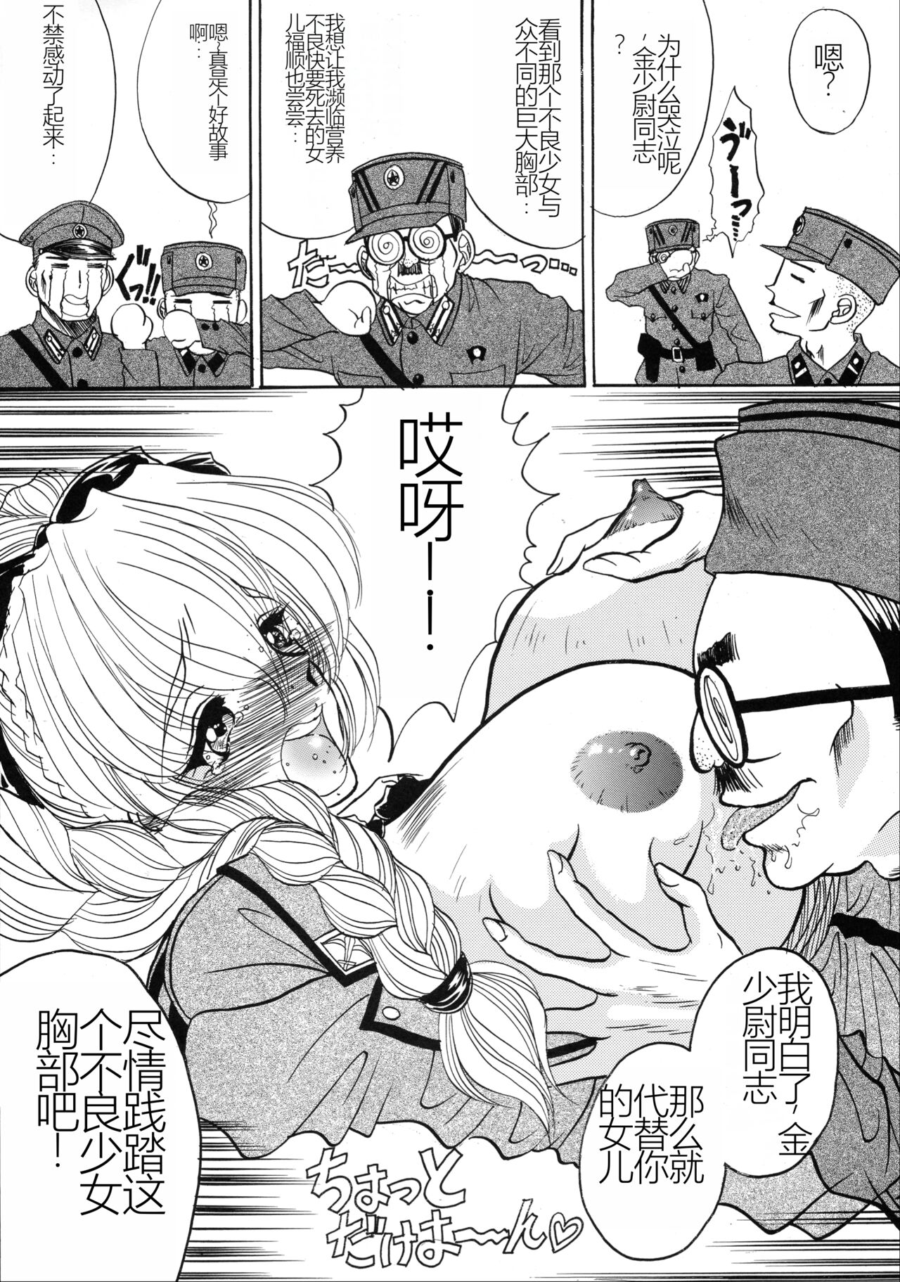 Bulgarian Yoghurt - Кисло Млеко Българiи page 7 full