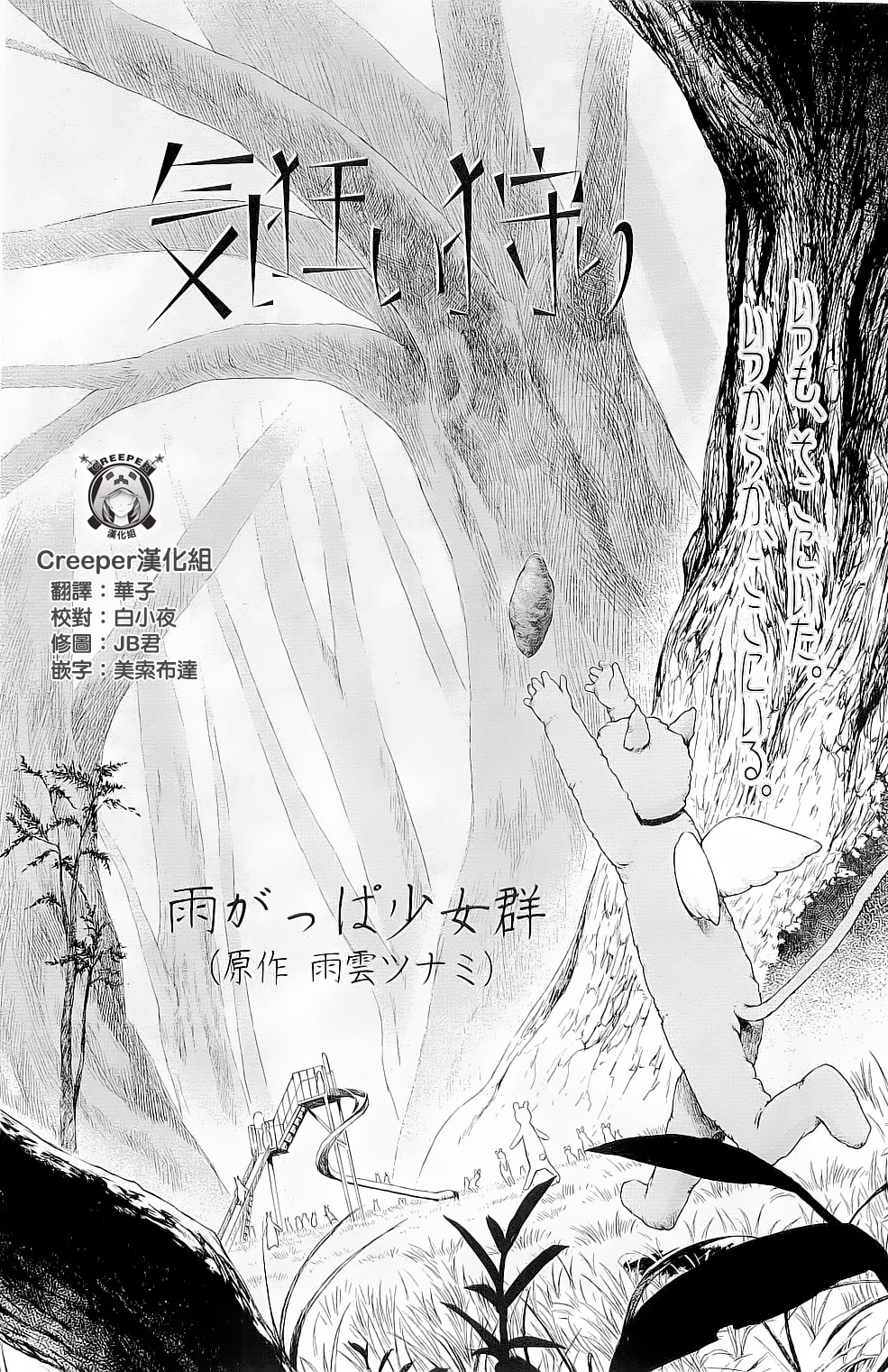 Kichigaigari page 2 full