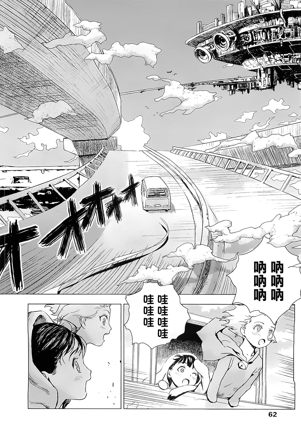 Kichigaigari page 8 full