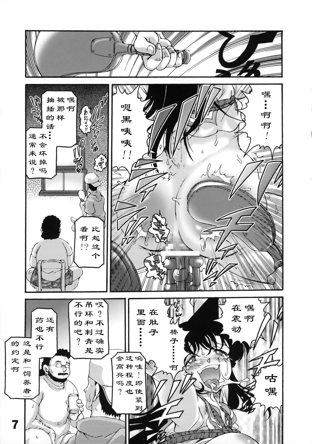 Atsuku Yodonde Toketa Natsu page 6 full