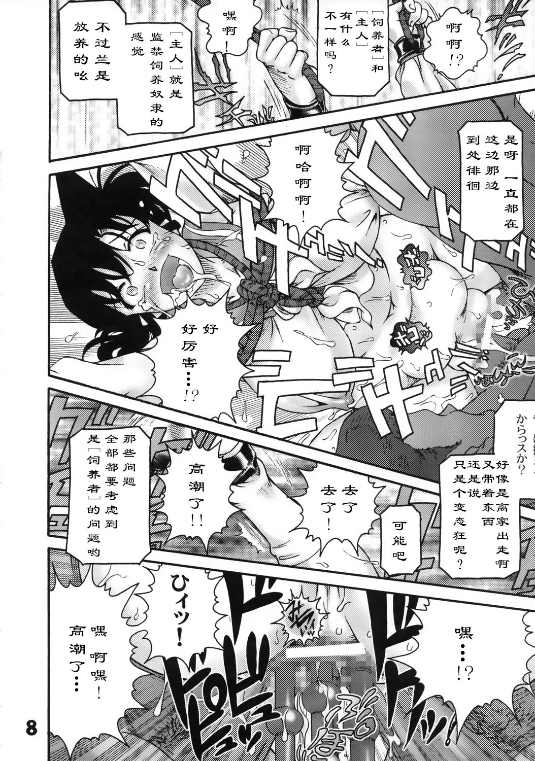 Atsuku Yodonde Toketa Natsu page 7 full