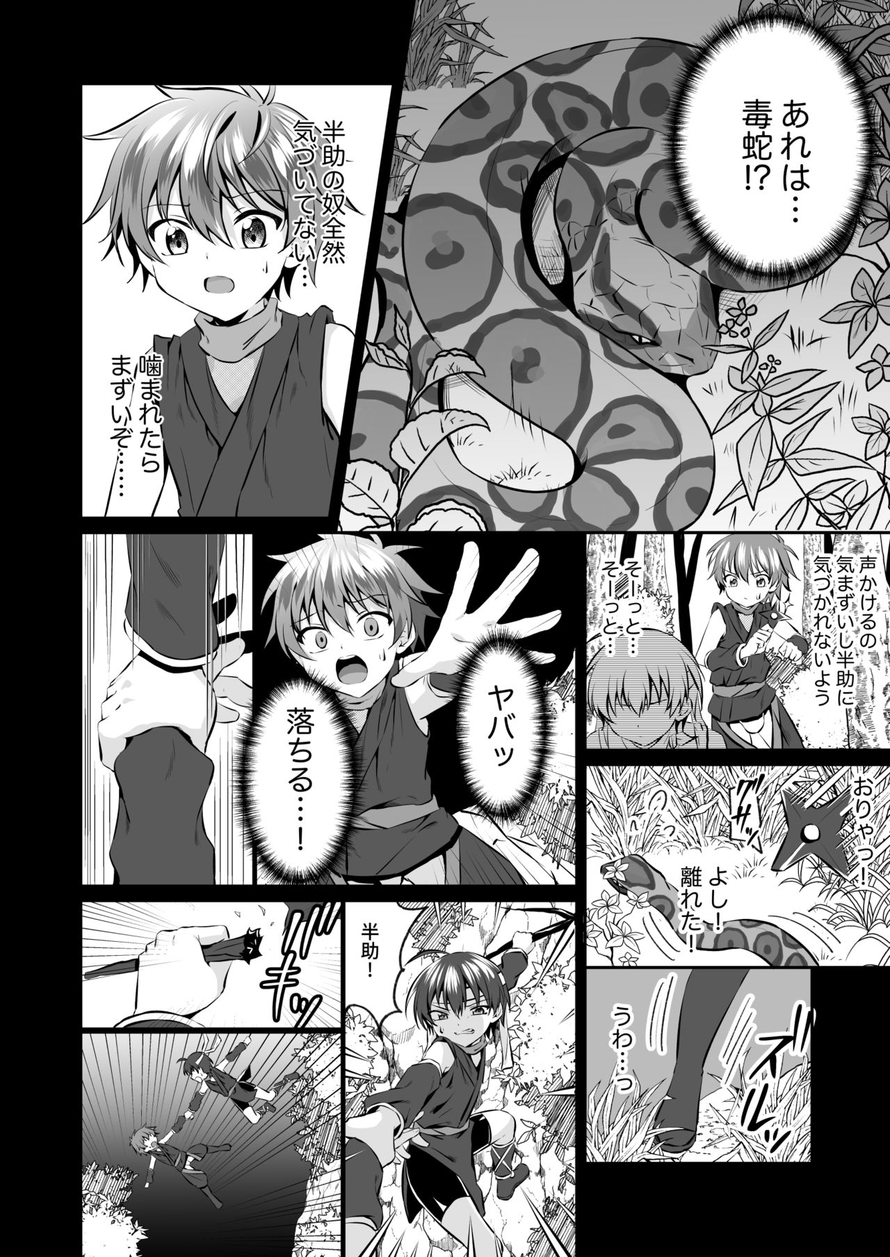 Ninja Shounen Choukyou Nikki -Kotarou Hansuke Hen 2- page 10 full