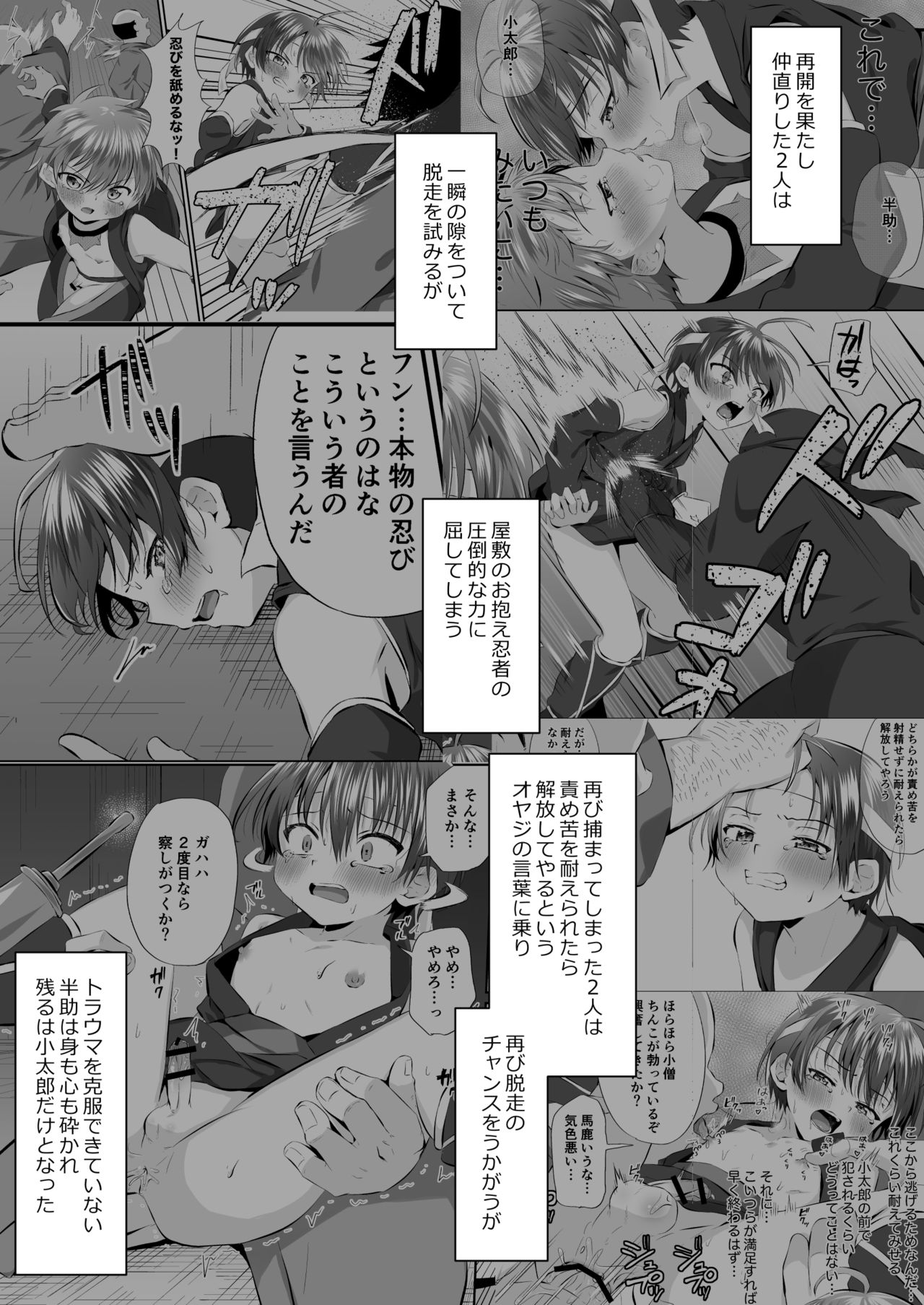 Ninja Shounen Choukyou Nikki -Kotarou Hansuke Hen 2- page 7 full