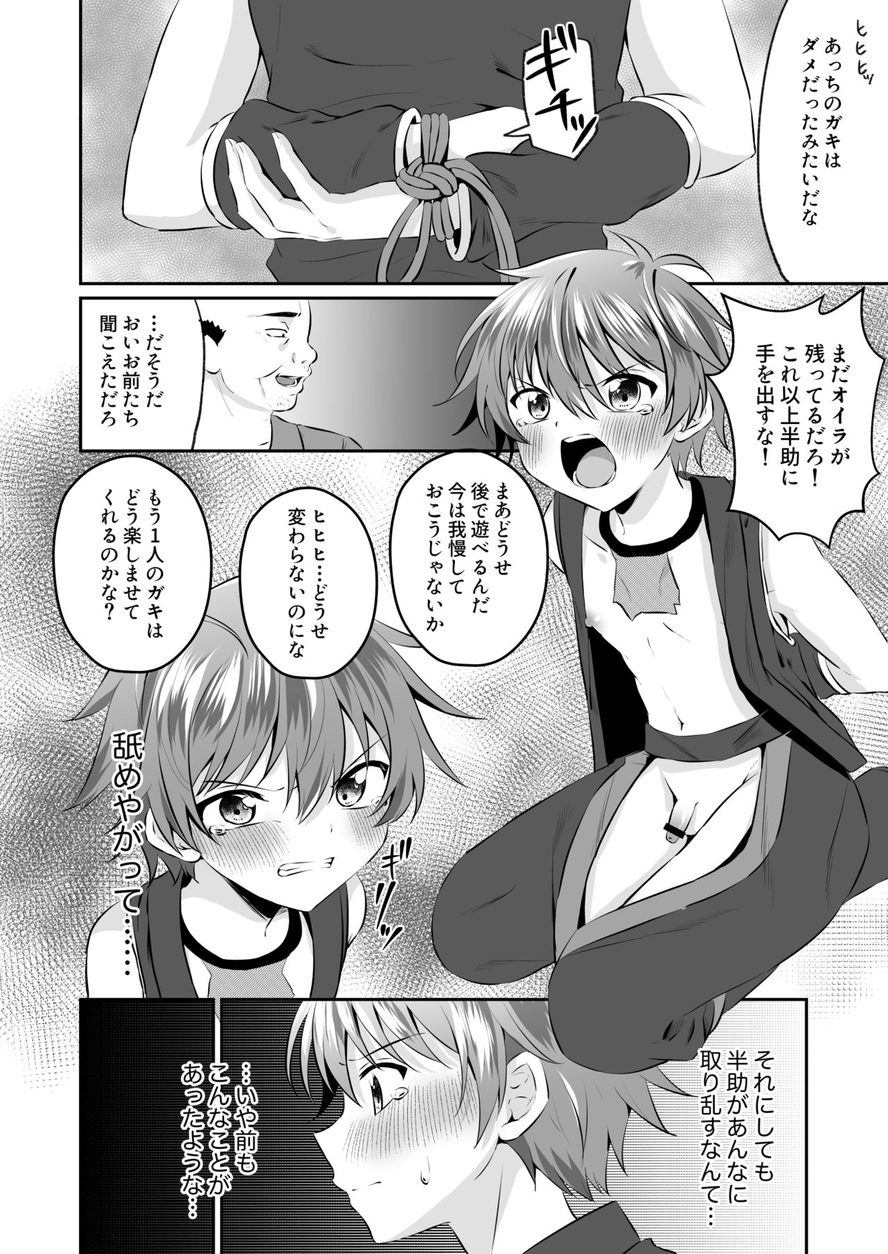 Ninja Shounen Choukyou Nikki -Kotarou Hansuke Hen 2- page 8 full