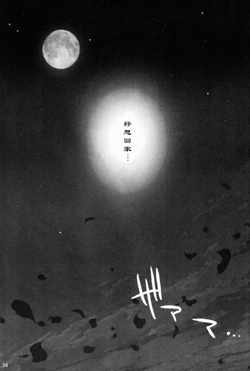 Monmonhanhan extra page 3 full