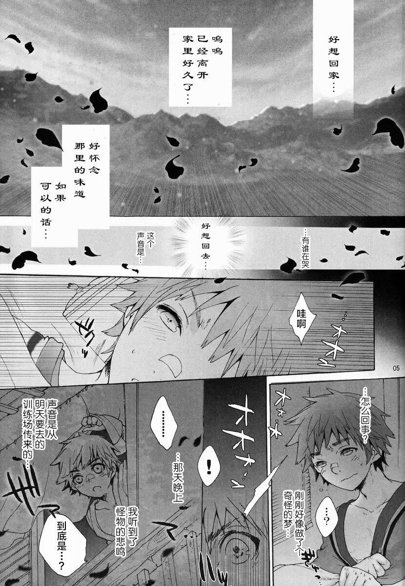 Monmonhanhan extra page 4 full
