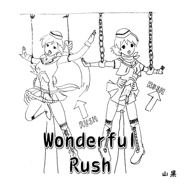 Wonderful rush! page 1 full