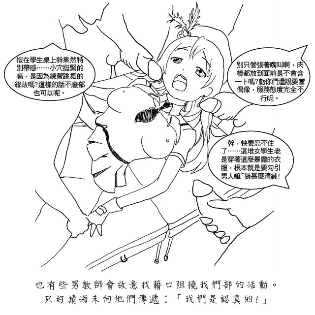 Wonderful rush! page 4 full