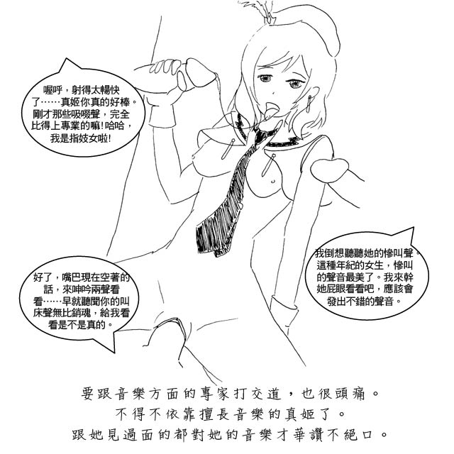 Wonderful rush! page 8 full