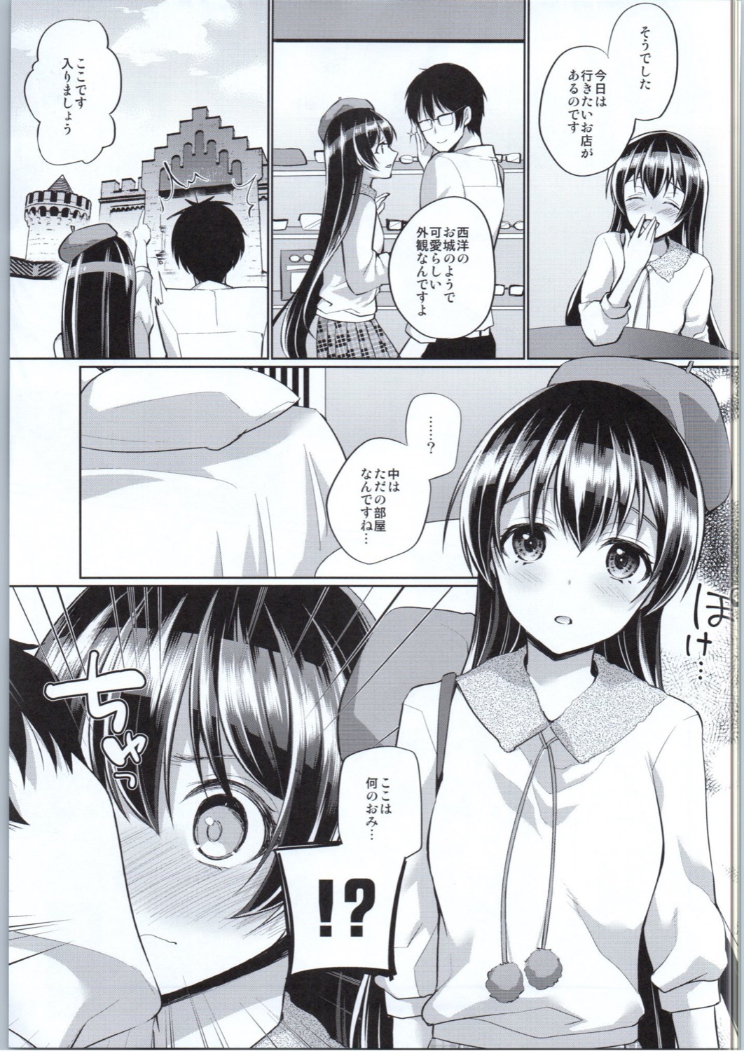 Umi to Icha Love Ecchi page 4 full