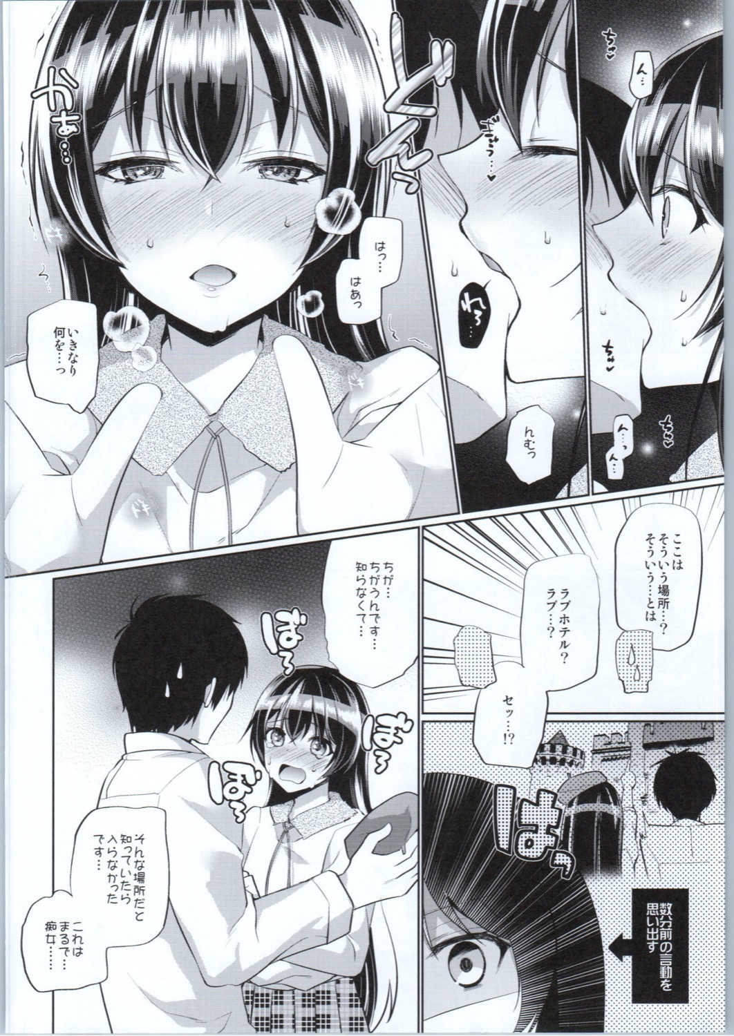 Umi to Icha Love Ecchi page 5 full
