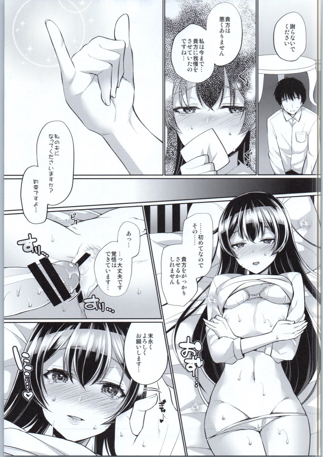 Umi to Icha Love Ecchi page 6 full