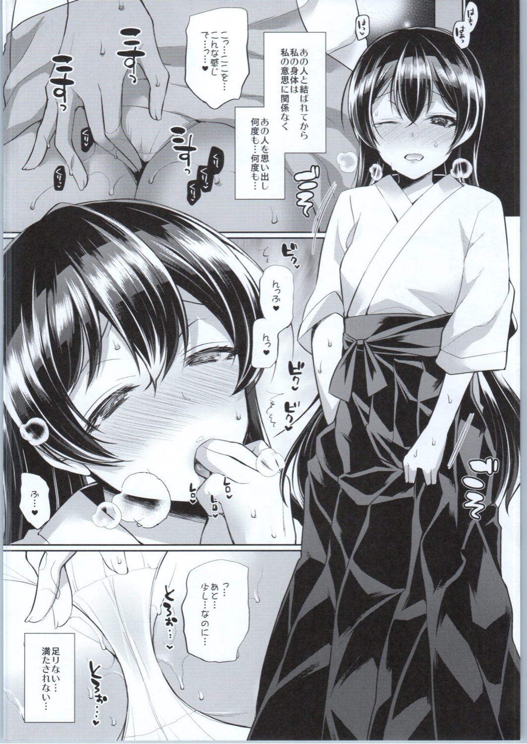Umi to Icha Love Ecchi page 9 full