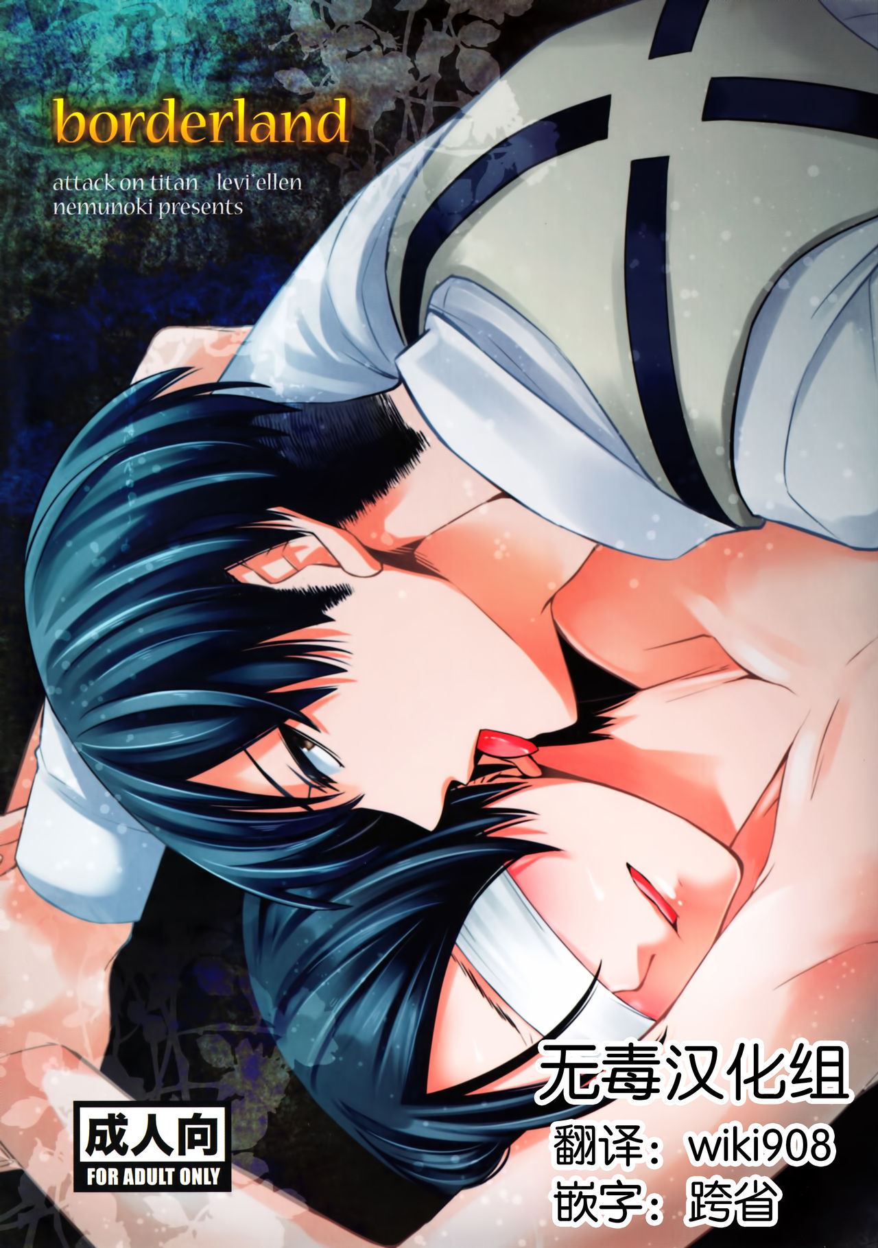 borderland page 1 full