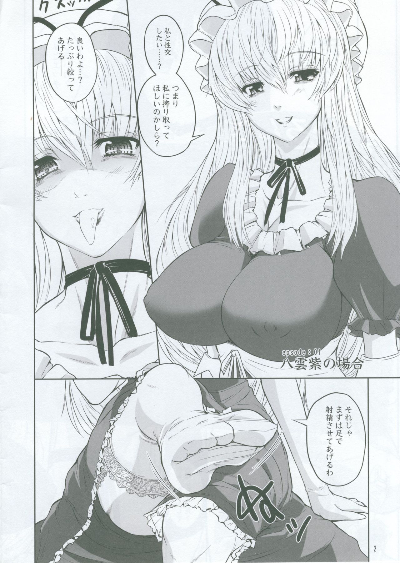 Ironna Futanarikko ni Shitari! Saretari! 2 Junbigou page 2 full