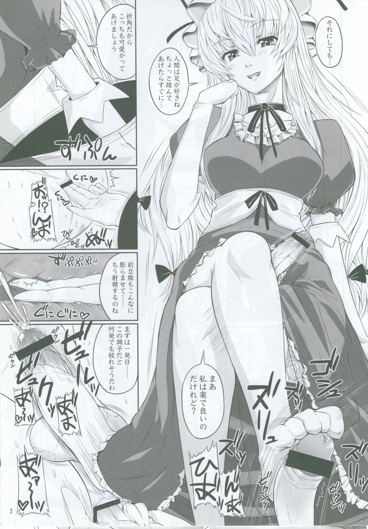 Ironna Futanarikko ni Shitari! Saretari! 2 Junbigou page 3 full