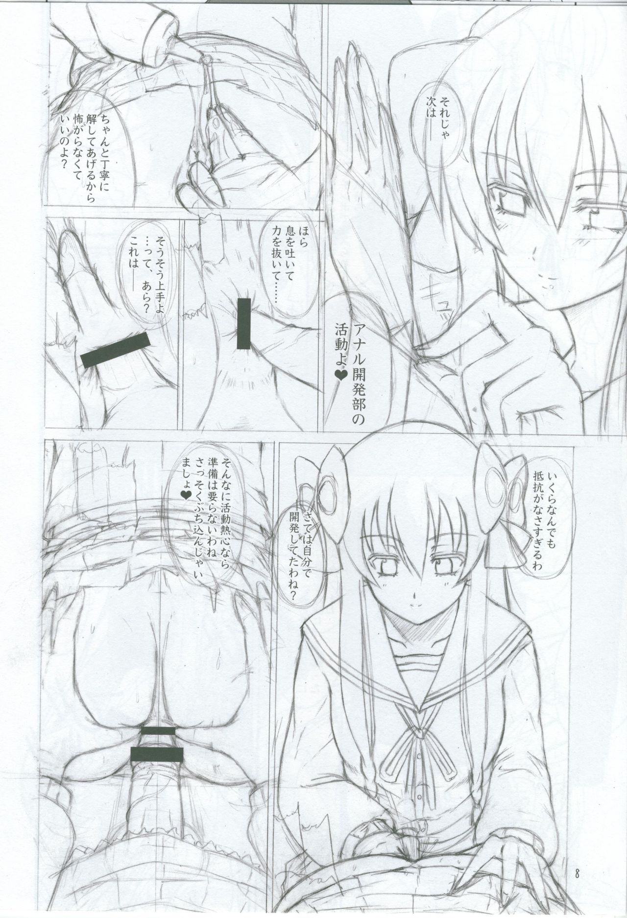 Ironna Futanarikko ni Shitari! Saretari! 2 Junbigou page 8 full